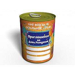 Консервированный подарок Memorableua приглашение на день рождения (CIHP)