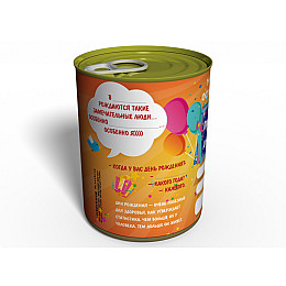 Консервированный подарок Memorableua приглашение на день рождения (CIHP)