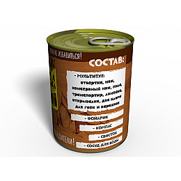 Консервированный подарок Memorableua Консервированный набор выживания (CSK)