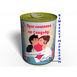 Консервированный подарок Memorableua Приглашение на cвадьбу (CIW)