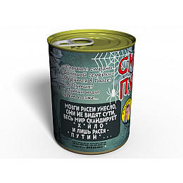 Консервированный подарок Memorableua Смерть Путина