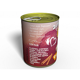 Консервированный подарок Memorableua зимний суп Глинтвейн