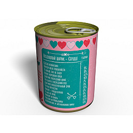 Консервированный подарок Memorableua извинение для любимой