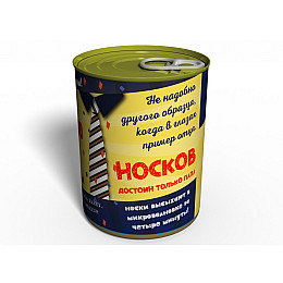 Консервированный подарок Memorableua Консервированные носки лучшего папы р. 41-45 Черный (CSBD)