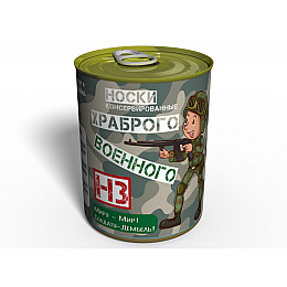 Консервированный подарок Memorableua Консервированные носки храброго военного р. 41-45 Черный (CSBMRU)
