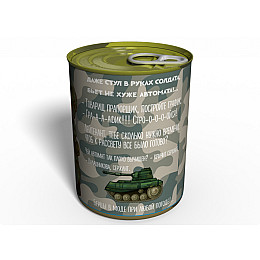 Консервированный подарок Memorableua Консервированные носки храброго военного р. 41-45 Черный (CSBMRU)