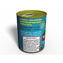 Консервированный подарок Memorableua Консервированные Чистые носки сурового студента (CCSBS)