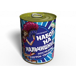 Консервированный подарок Memorableua набор на мальчишник