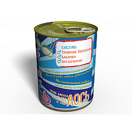 Консервированный подарок Memorableua набор на мальчишник