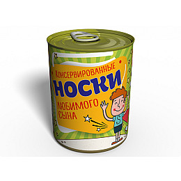 Консервированный подарок Memorableua Консервированные носки любимого сына р. 41-45 Черный (CSLS)