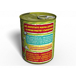 Консервированный подарок Memorableua Консервированные носки любимого сына р. 41-45 Черный (CSLS)