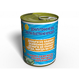 Консервированный подарок Memorableua Консервированные деньги (CMGGAE)