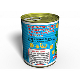 Консервированный подарок Memorableua Консервированные деньги (CMGGAE)