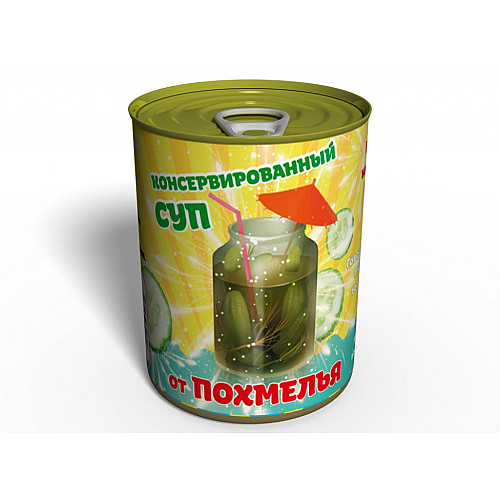Консервированный подарок Memorableua Суп от похмелья