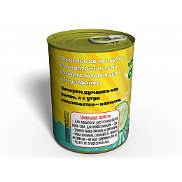 Консервированный подарок Memorableua Суп от похмелья