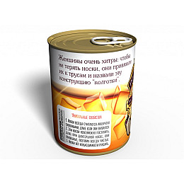 Консервированный подарок Memorableua Консервированные носки настоящему мужчине р. 41-45 Черный (GWHRM)