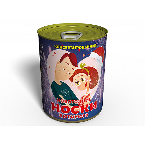 Новогодние Носки Любимого Memorableua подарок к новогодним праздникам