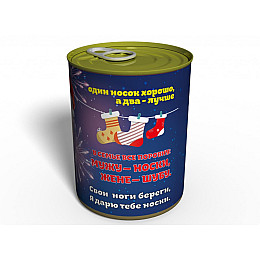 Новогодние Носки Любимого Memorableua подарок к новогодним праздникам