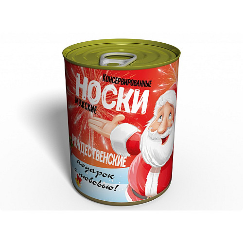Консервированные Рождественские Носки - Memorable Необычный Подарок На Рождество