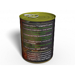 Консервированный подарок Memorableua Консервированные носки опытного танкиста р. 41-45 Черный (CSET)