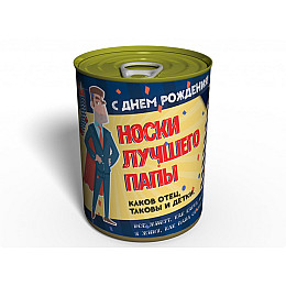 Консервированный подарок Memorableua Консервированные носки лучшего папы р. 41-45 Черный (CSBDHBEN)