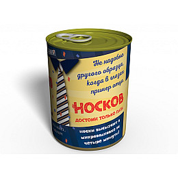 Консервированный подарок Memorableua Консервированные носки лучшего папы р. 41-45 Черный (CSBDHBEN)