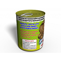 Консервированные Носочки Memorableua Настоящей Подруги