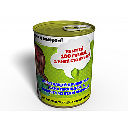 Консервированные Носочки Memorableua Настоящей Подруги