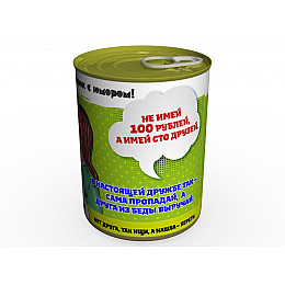 Консервированный подарок Memorableua Консервированные носки настоящего друга (CSBFMRU)