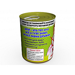 Консервированный подарок Memorableua Консервированные носки настоящего друга р. 41-45 Черный (CSBFMRU)