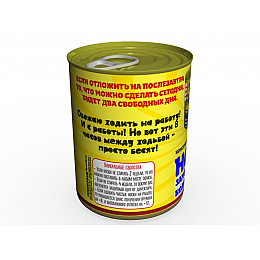 Консервированный подарок Memorableua Консервированные носки замечательного коллеги р. 41-45 Черный (CSBCMRU)