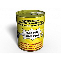 Консервированный подарок Memorableua Консервированные носки замечательного коллеги р. 41-45 Черный (CSBCMRU)