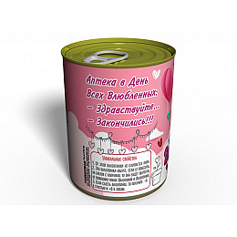 Консервированный подарок Memorableua Валентинка