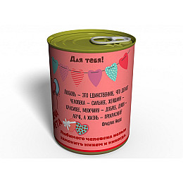 Консервированный подарок Memorableua романтическая свеча