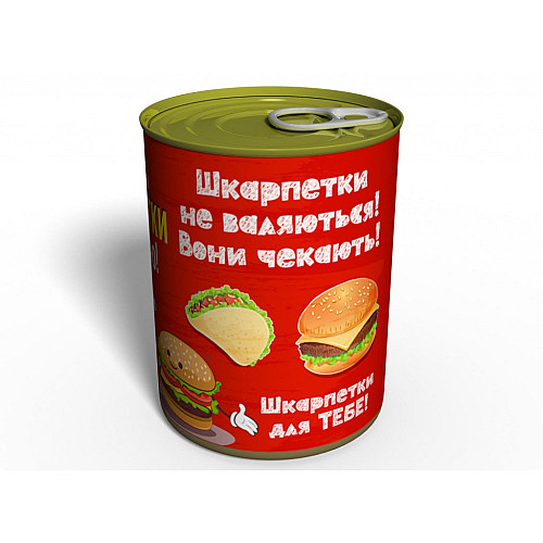 Консервовані Шкарпетки Memorable Я Це Люблю