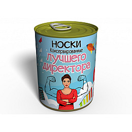 Носки Лучшего Директора Memorableua Подарок Начальнице - Подарок без Повода