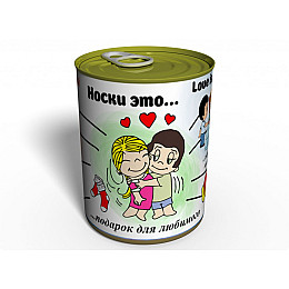 Носки это... - Memorable Подарок Для Любимого