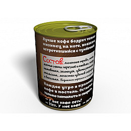 Консервированный Кофе только наоборот Memorableua Натуральный Чай - Полезный Кофе