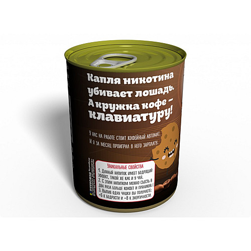 Консервированный Кофе только наоборот Memorableua Натуральный Чай - Полезный Кофе