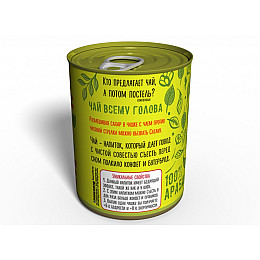 Консервированный Чай Только Наоборот Memorableua Натуральный Кофе - Полезный Чай