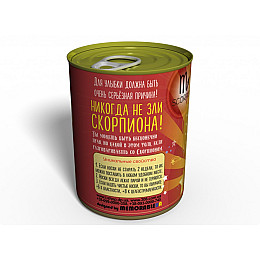 Консервированный подарок Memorableua Консервированные носочки сурового скорпиона (SSCSOGW)