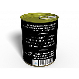 Консервированный подарок Memorableua Консервированные носки настоящего мужчины р. 41-45 Черный (CSRM2)