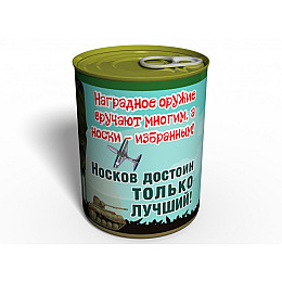 Консервированный подарок Memorableua Консервированные наградные носки р. 41-45 Черный (CPSGDAFU)