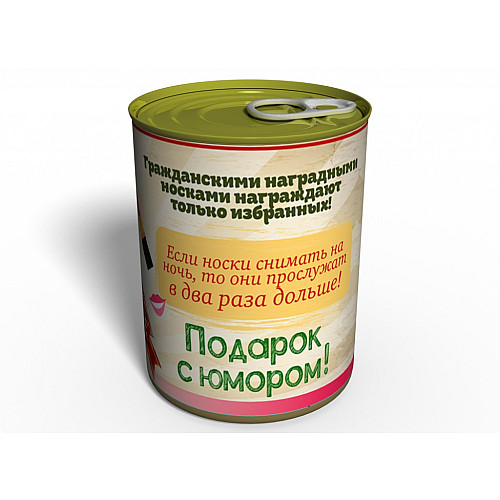 Консервированные Memorable Наградные Женские Носки