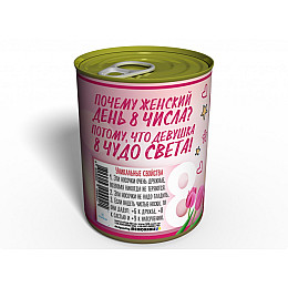 Консервированные Носочки Memorableua Боевой Подруги