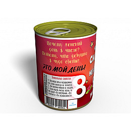 Консервированные Носочки Memorableua Сильной и Независимой