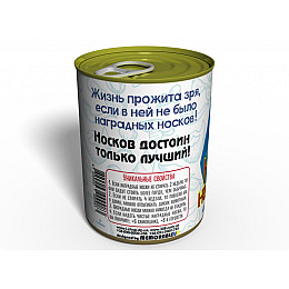 Консервированные Гражданские Наградные Носки 41-45 Черный (CCPS)