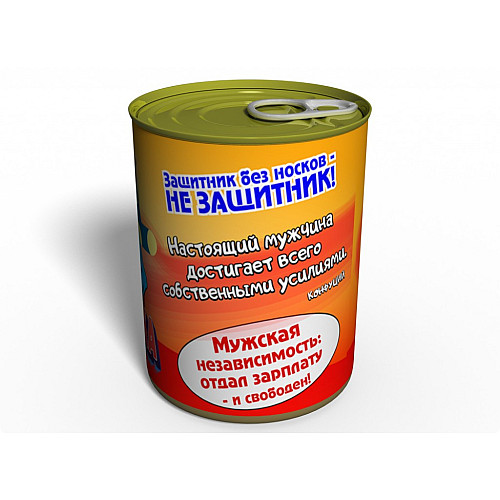 Консервированный подарок Memorableua Консервированные носки защитника р. 41-45 Черный (CPS)