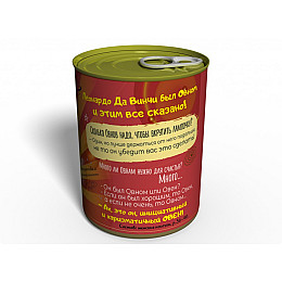 Консервированные Носочки Memorableua Необыкновенного Овна