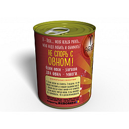 Консервированные Носочки Memorableua Необыкновенного Овна